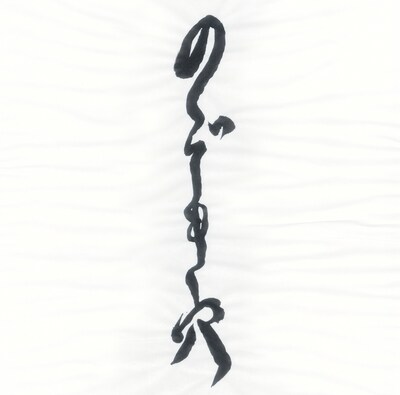 赤い公園「のぞき穴」ジャケット