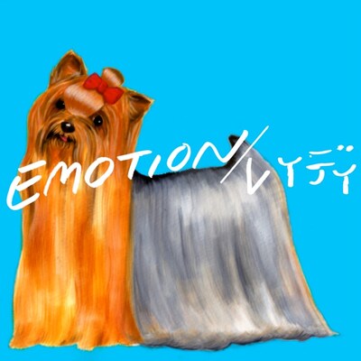 配信限定シングル「Emotion / レイディ」ジャケット