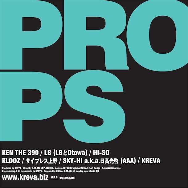 アナログ盤「PROPS」ジャケット