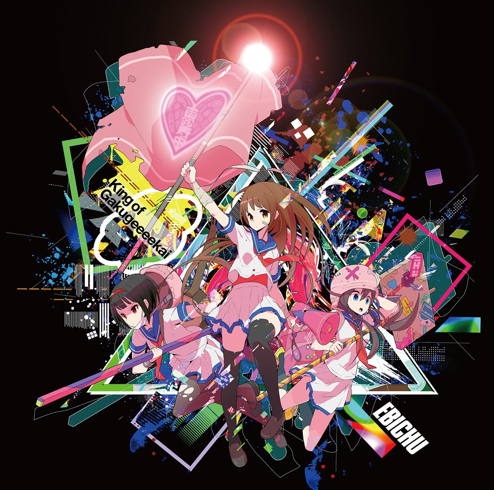 シングル「Go! Go! Here We Go! ロック・リー / 大人はわかってくれない」サブカル盤（通常盤）ジャケット
