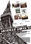 秋恒例スカライブ「SKAViLLE JAPAN」今年も野音で開催