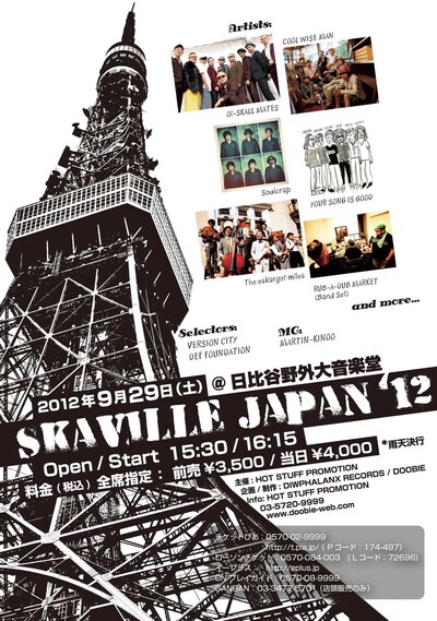 「SKAViLLE JAPAN'12」フライヤー