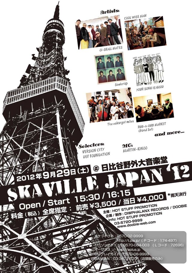 「SKAViLLE JAPAN'12」フライヤー