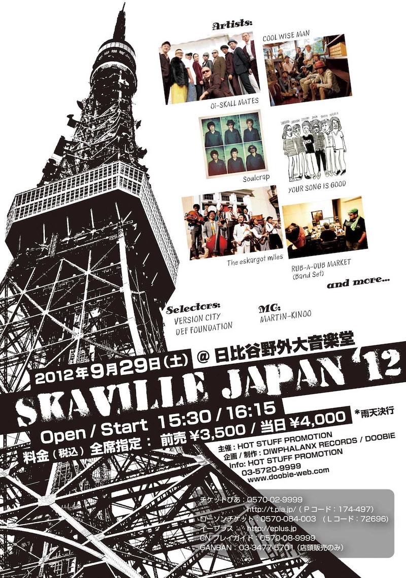「SKAViLLE JAPAN'12」フライヤー