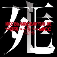 「-MUCC 15th Anniversary year Live-『MUCC vs ムック vs MUCC』不完全盤『死生』」ジャケット