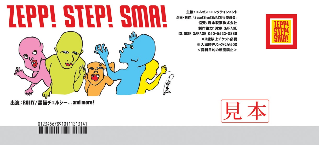 東京公演のチケットは宮田岳（黒猫チェルシー）のイラストをあしらったデザイン。