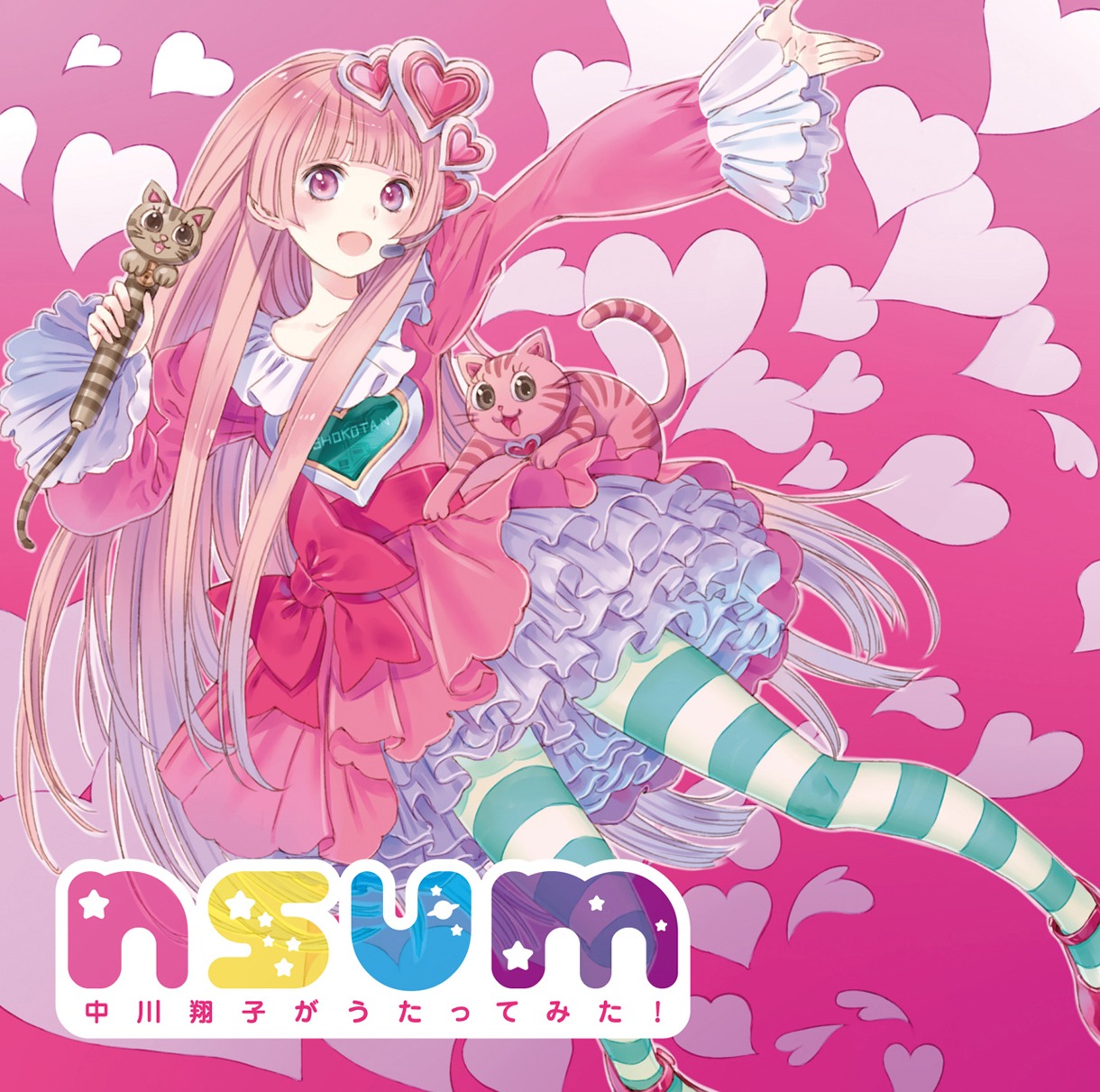 ミニアルバム「nsum～中川翔子がうたってみた！～」CD+DVD盤ジャケット