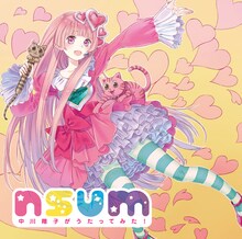 中川翔子「nsum～中川翔子がうたってみた！～」CD盤ジャケット