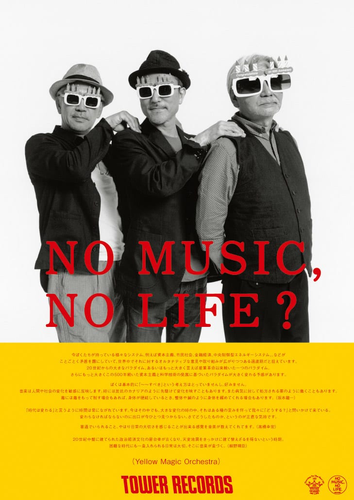 YMOが「NO MUSIC, NO LIFE?」ポスターで還暦祝い - 音楽ナタリー