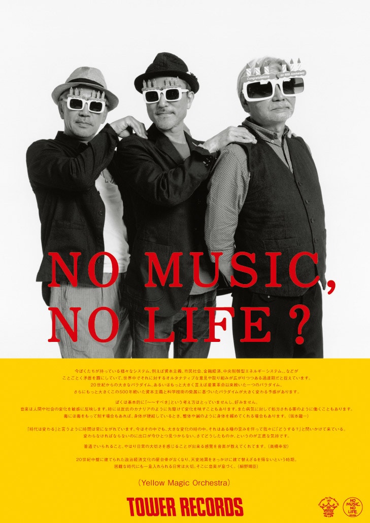 「NO MUSIC, NO LIFE?」ポスター