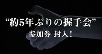 「M&W」購入者を対象としたシドの握手会も行われる。詳しくはオフィシャルサイトで確認を。