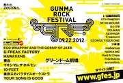 「GUNMA ROCK FESTIVAL 2012」フライヤー