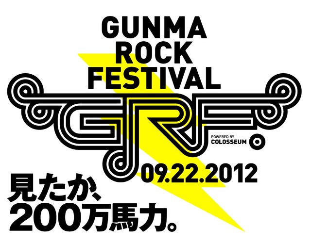 「GUNMA ROCK FESTIVAL 2012」ロゴ