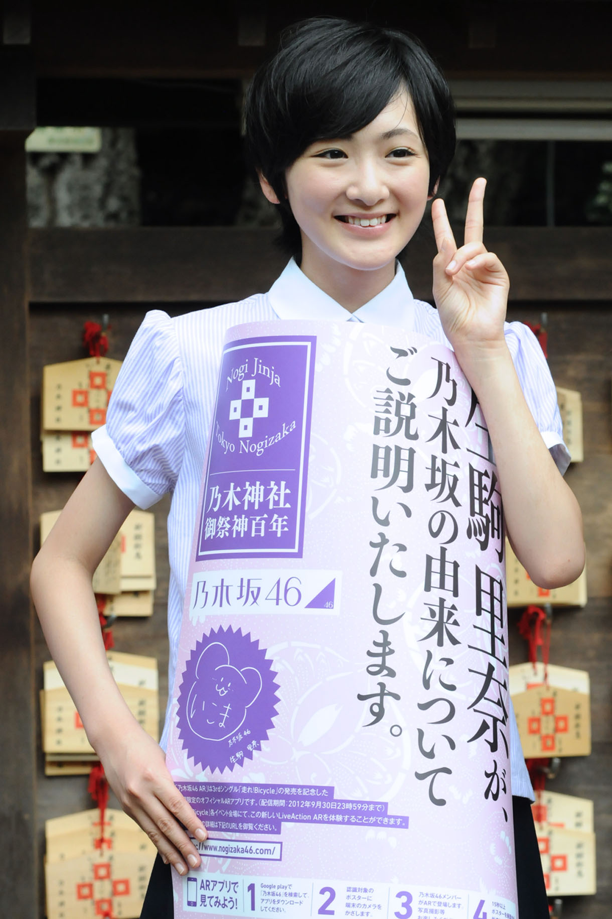 生駒里奈