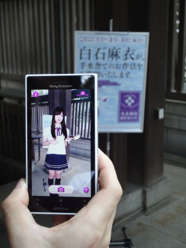 対応スマートフォンをポスターに向けるとメンバーの姿が現れる。