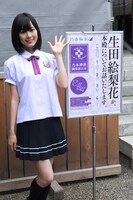 境内に設置されるポスターと生田絵梨花。