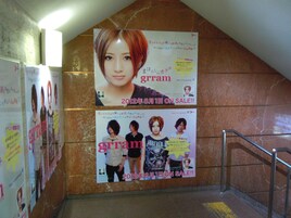 grramミニアルバム発売で「音が出る特大ポスター」登場