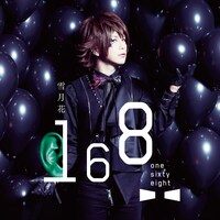 シングル「雪月花」通常盤ジャケット