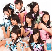 シングル「ヴァージニティー」Type-Aジャケット