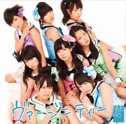 シングル「ヴァージニティー」Type-Bジャケット