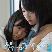 シングル「ヴァージニティー」Type-Cジャケット