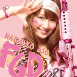 麻生夏子（写真はシングル「Fighting Growing Diary」ジャケット）。