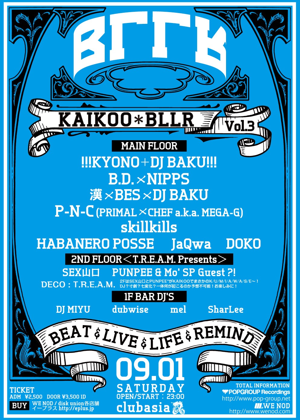 「KAIKOO＊BLLR Vol.3」フライヤー