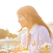 シングル「走れ!Bicycle」Type-Bジャケット