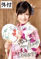 「まゆゆのメッセージ入り激レアカード」サンプル