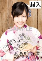 「まゆゆのメッセージ入り激レアカード」サンプル