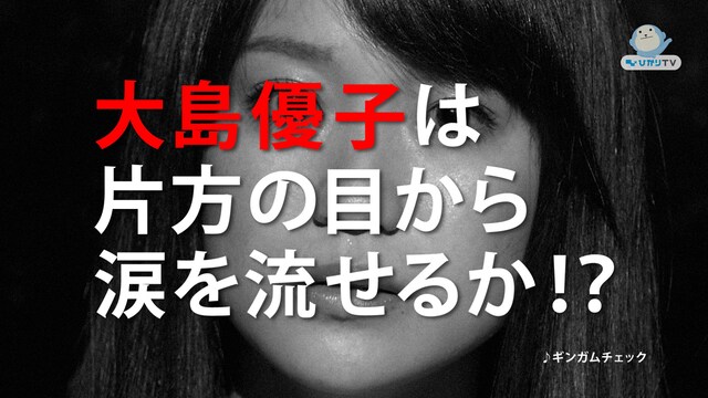 写真は「ガチチャレ」と新曲「ギンガムチェック」のタイアップ広告より。