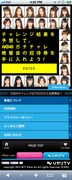 スマートフォン版「ひかりTV presents びみょ～な扉 AKB48のガチチャレ」オフィシャルサイト