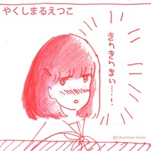 やくしまるえつこが描き下ろした「きりきり舞い」配信ジャケット。