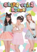 Buono!「CLIPS vol.2」ジャケット