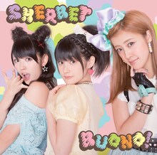 Buono!「SHERBET」初回限定盤ジャケット