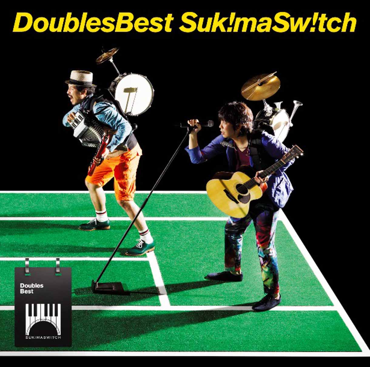 スキマスイッチ「DOUBLES BEST」通常盤ジャケット