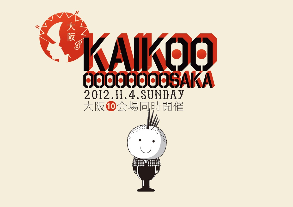 「KAIKOOOOOOOOOOSAKA」キービジュアル