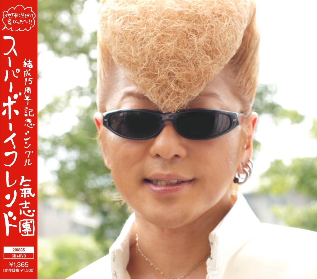 氣志團 公式グッズ 櫻十字シルバーネックレス