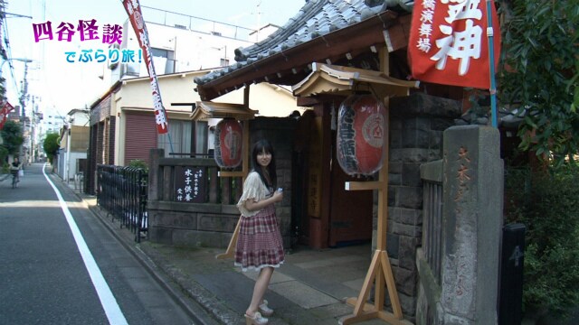 「33人ぶらり旅」中元日芽香編