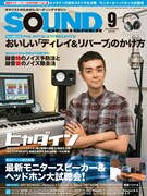 ヒャダイン、DTM専門誌で“時と精神の部屋”の全容公開