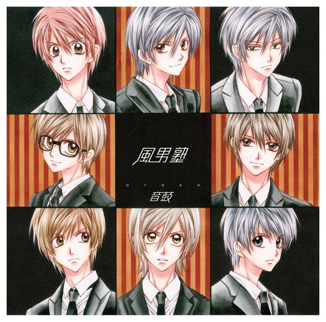 種村有菜が描き下ろした風男塾「音鼓-OTOKO-」初回限定盤Bジャケット。