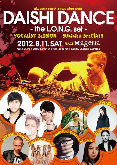 「the L.O.N.G. Set」フライヤー