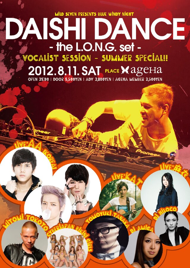 「the L.O.N.G. Set」フライヤー