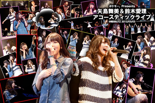 「矢島舞美＆鈴木愛理 アコースティックライブ at 横浜BLITZ」ジャケット