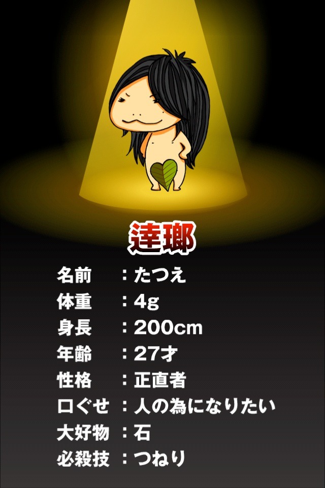 「MUCCを飛ばすやつ」ゲーム画面