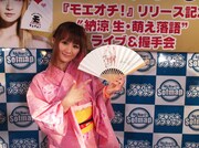 舞台ではナタリーストアとのコラボ展開「画伯といっしょ！」シリーズとして作られたオリジナルの高座扇が使われた。