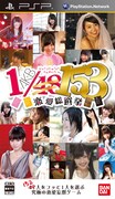 「AKB1/153 恋愛総選挙」PSP版ジャケット ※商品写真はイメージです。実際のものとは異なる場合があります。