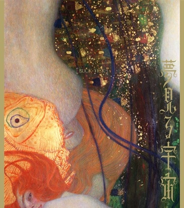 BUCK-TICK「夢見る宇宙」初回限定盤ジャケット