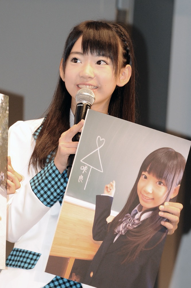 宮脇咲良