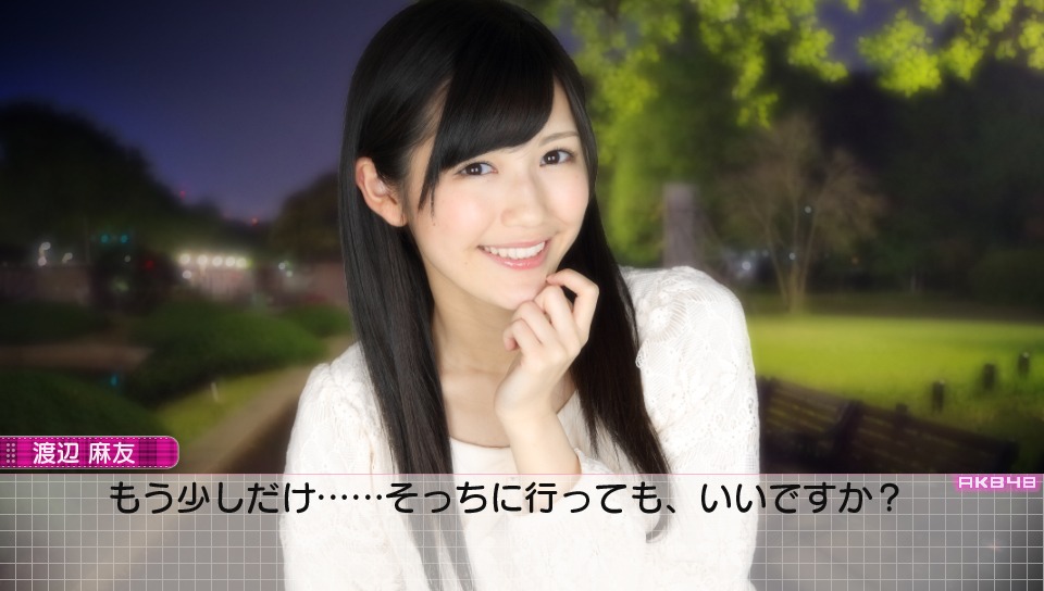 「AKB1/153 恋愛総選挙」より、渡辺麻友とのデートシーン。